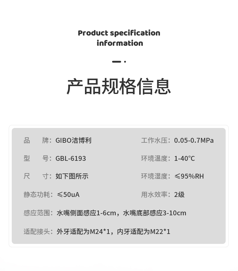 潔博利感應(yīng)水龍頭